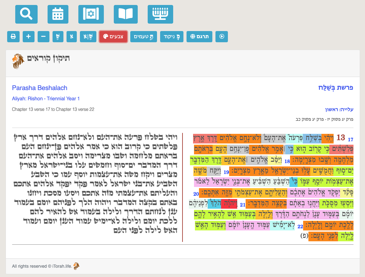Torah Readers Tikkun with color-coded trope patterns