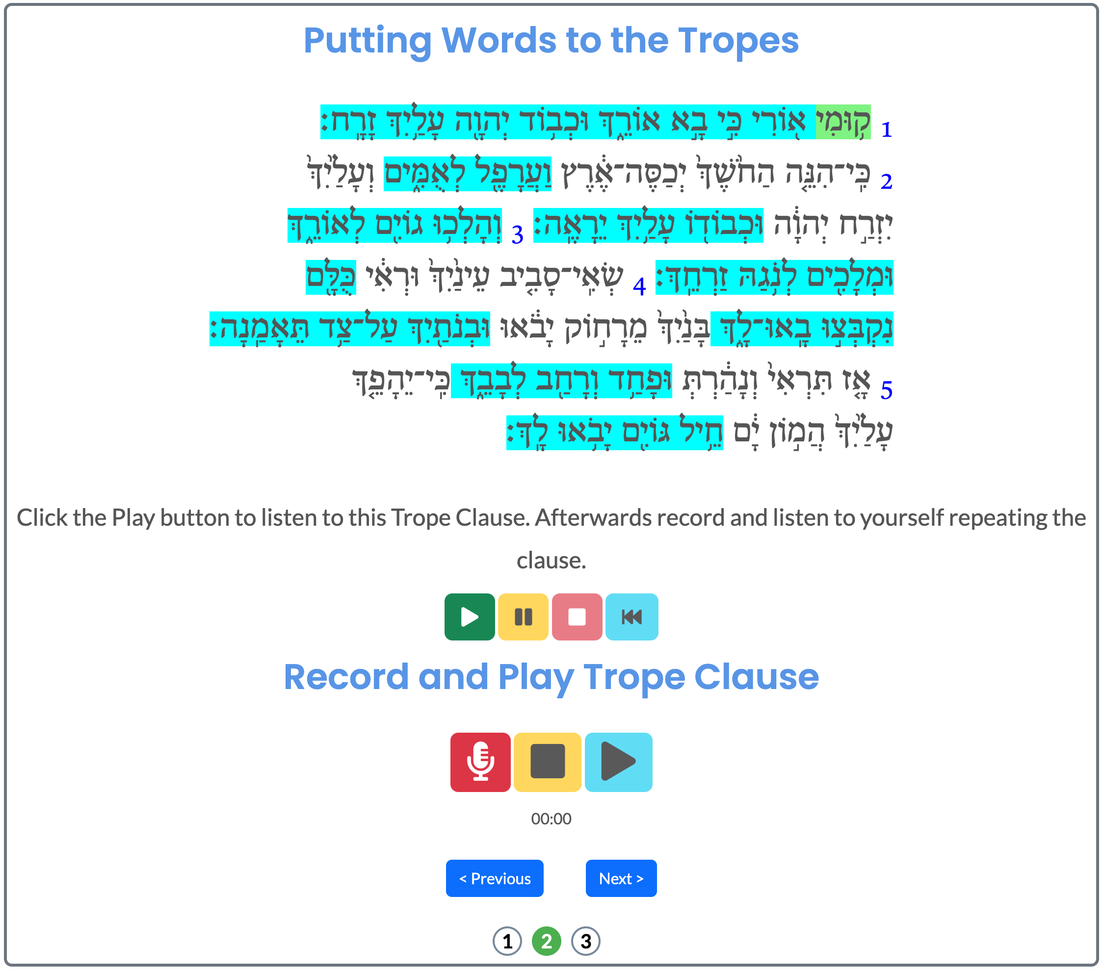 Torah Readers Tutor interactive learning interface